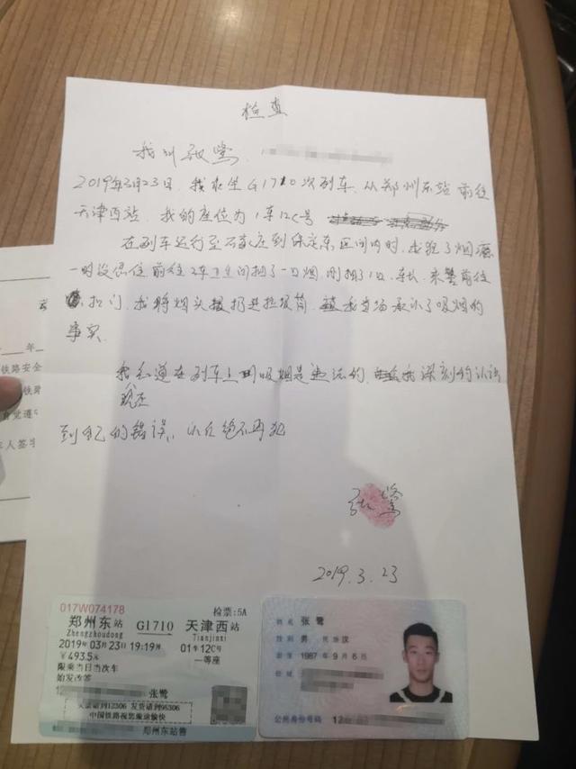 中国国足又1丑事曝出：30岁前球员曾高铁吸烟，6个月后醉酒驾驶被拘